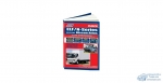 Isuzu ELF 1993-2004 г/ Nissan Atlas 1999-2004 г, дизель 4JG2, 4HF1/4HF1-2, 4HG1/4H (1/6)