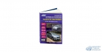 Toyota Allion/Premio модели 2WD4WD с 2007 г. Серия Автолюбитель. Руководство по ремонту и тех устр