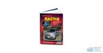 Toyota Ractis 2WD 4WD с 2005-2010г.(бенз) Автолюбитель. Устройство, тех. обслуж. и ремонт.