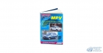 Mazda MPV 2002-2006 г.г. (2WD 4WD, L3, AJ), ( 1/8)