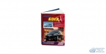 Honda EDIX. Модели 2WD и 4WD с 2004 г. (1/8)