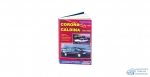 Toyota CORONA/CALDINA (24 WD) с 1992-02 г 2C, 2C-T, 4A-FE, 7A-FE, 3S-FE ( 1/6)