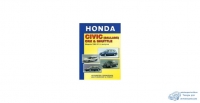 Honda CIVIC SHUTTLE (1984-91) (1/15)