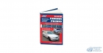 Toyota Corona Premio 2-4 WD 1996-2001г 2C-T, 3C-TE, 4A-FE, 7A-FE, 3S-FSE ( 1/8)