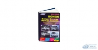 Mazda BONGO / Bongo Brawny/ Nissan Vanette модели 2WD4WD c 1999г. ( 1/6)