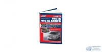 Toyota VISTA / VISTA ARDEO (2WD4WD) (1998-02) 3S-FE,1ZZ-FE ( 1/6)