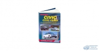 Honda CIVIC / Civic Ferio Праворульные модели 2WD4WD c 2001( 1/8)