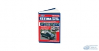 Toyota ESTIMA, EMINA, LUCIDA 1990-99г 2TZ-FE, 3C-T, 3C-TE ( 1/6)
