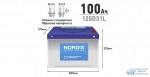Аккумулятор Nordix 125D31L, 100Ач, CCA 830А, необслуживаемый