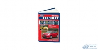 Honda Fit/Jazz, 2007-2013 гг. бенз дв. L13 (1,3 л) и L15 (1,5 л). Серия Автолюбитель (+Каталог расх)