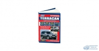 яHyundai Terracan c 2001 (диз и бенз) Устройство, техническое обслуживание и ремонт